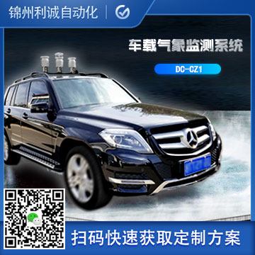 LC-CZQX車載香蕉视频网址