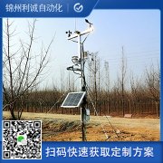 農業物聯網香蕉视频网址,氣象數據