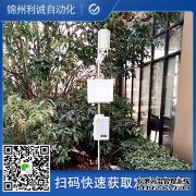 LC-BX200便攜式環境質量檢測儀