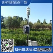 LC-BX105便攜式環境空氣檢測儀器