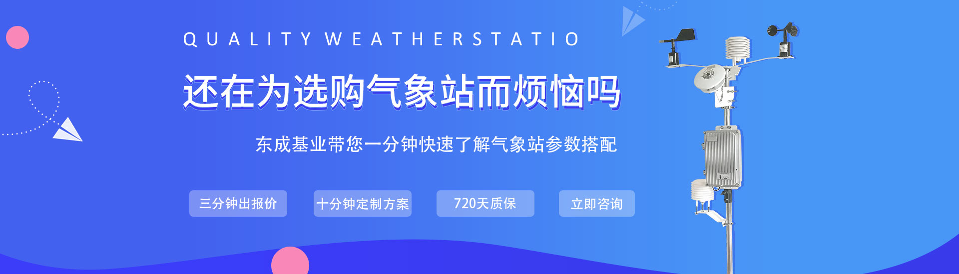 香蕉视频网址設備
