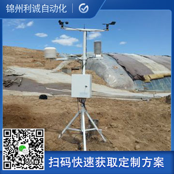 LC-BX266微型氣象觀測係統